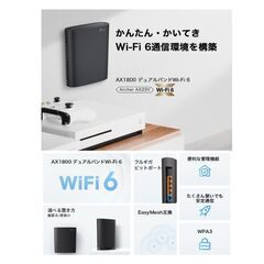 ★新品同様★TP-Link WiFi ルーター 無線LAN WiFi6 AX1800 規格 1201 + 574Mbps WPA3 EasyMesh 対応 保証1年 Archer AX23Vの画像