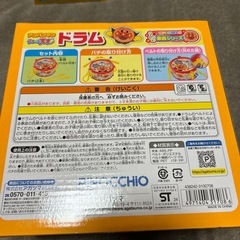 新品　アンパンマン　ドラム　おもちゃの画像