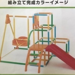 4weyジャングルジムの画像