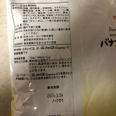 コカコーラ　バナナオレの画像