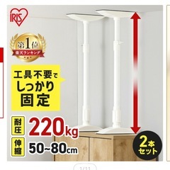 地震対策⚠️未開封！家具転倒防止伸縮棒の画像