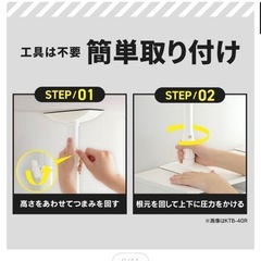 地震対策⚠️未開封！家具転倒防止伸縮棒の画像