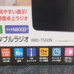 ラジオ　ワイドFMの画像