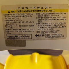 ミッフィー　バスガードチェアの画像