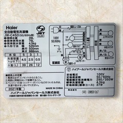 月内引取り値引きします😊🌟洗濯機2021年製🌟の画像