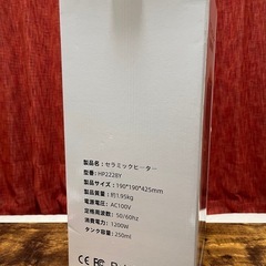 セラミックヒーター超音波加湿器付き
の画像