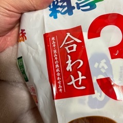 合わせミソ　終了の画像