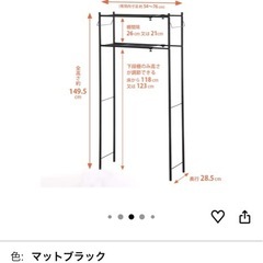 HEIAN SHINDO ランドリーラックの画像