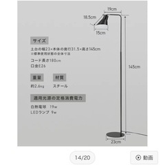 フロアライトの画像