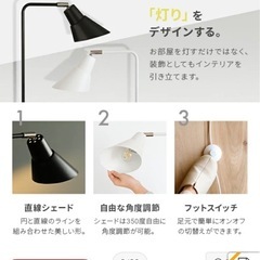 フロアライトの画像