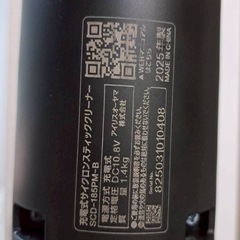 【3ヶ月のみ使用】コードレス掃除機の画像