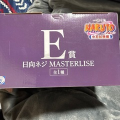 一番くじ日向ネジの画像