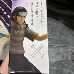 一番くじ日向ネジの画像