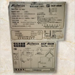 しっかり冷えます😊月内引取りお値引きします😊🧊冷凍庫🧊の画像