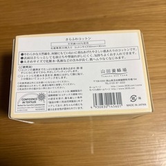山田養蜂場　さらふわコットン　３０枚入りの画像