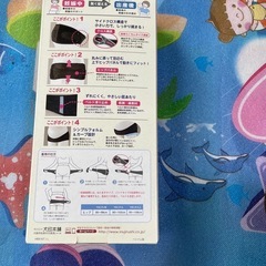 骨盤ベルトの画像