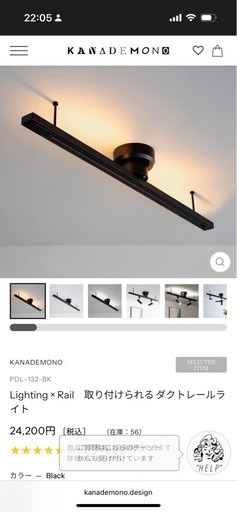 Kanademono Lighting × Rail