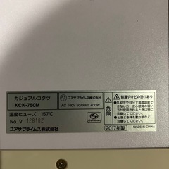 【取引中】21日17時　こたつの画像