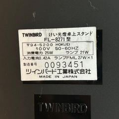 TWINBIRD FL-8271 タッチインバータ蛍光灯 卓上スタンドの画像