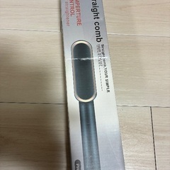 (女性限定)ヘアアイロンの画像