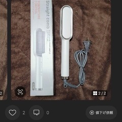 (女性限定)ヘアアイロンの画像