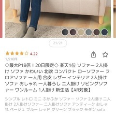 二人掛けソファーの画像