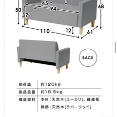 二人掛けソファーの画像
