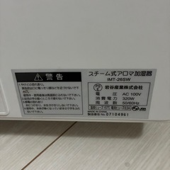 スチーム式アロマ
加湿器の画像