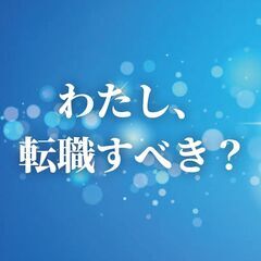 この仕事、このままでいい？ タロットで仕事の方向性を整理し…