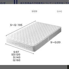 マットレス➕2000現金プレゼントの画像