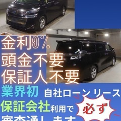 ⭐️サブスクリース、自社ローン🚘️トヨタ ヴェルファイア …