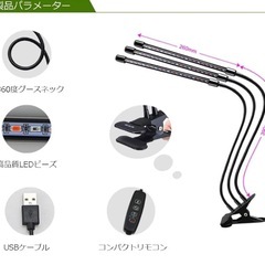 新品同様　多肉植物 観葉植物 LEDライト 2セットの画像