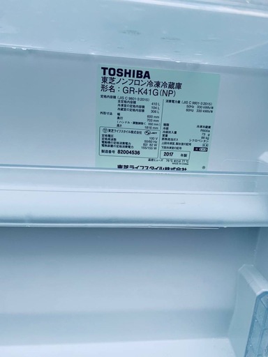 EJ5775番 TOSHIBA ノンフロン冷蔵庫 GR-K41G