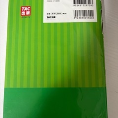 FP参考書の画像