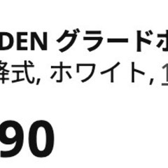 【新品】GLADHÖJDEN グラードホイデン デスク 昇降式の画像