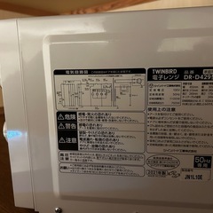 （取引者決定）電子レンジ(美品)の画像