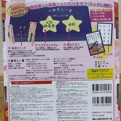 【1000円】お正月に！小倉百人一首の画像