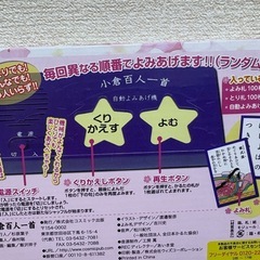 【1000円】お正月に！小倉百人一首の画像