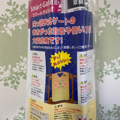 ベビーゲートの画像