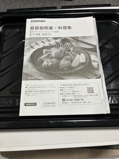 ‼️値引きします‼️既に3000引きました?2022年製オーブンレンジ