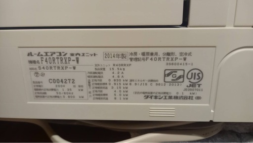 今月中引取限定価格！！ダイキン　ルームエアコン