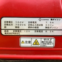 発電機　EG900の画像