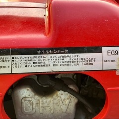 発電機　EG900の画像