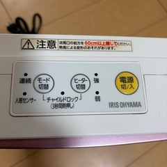 人感センサー付セラミックファンヒーターJCH-125T-Pの画像