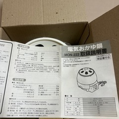 電気おかゆ 鍋
の画像