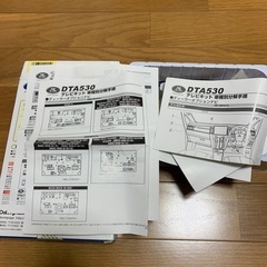 データシステム　DTA530　テレビキット　未使用品の画像