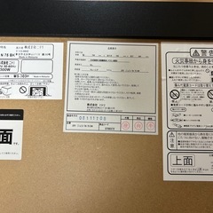 ニトリ　正方形リバーシブルこたつ　の画像