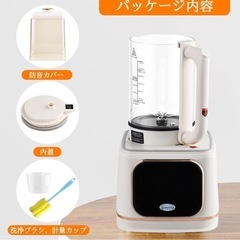 新品 加熱式ミキサー 豆乳メーカー 1500ml ブレンダー 多機能ジューサーの画像