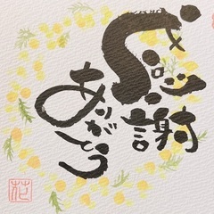 【己書体験】字が苦手でも大丈夫！絵のように描く新感覚の筆ペンアートの画像