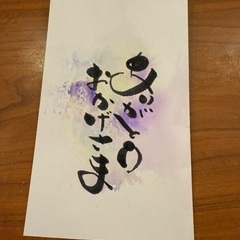 【己書体験】字が苦手でも大丈夫！絵のように描く新感覚の筆ペンアートの画像